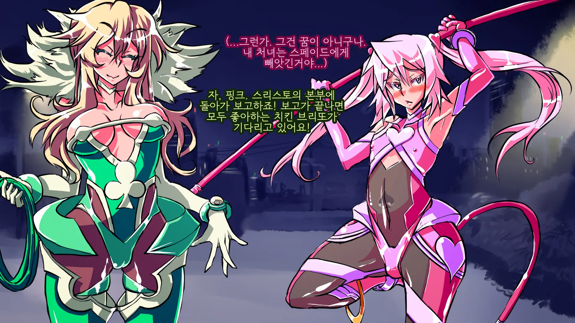 Jouai Senki Pink Heart ~Seigi No Heroine Ga Teki Kaijin No Chikara De Aku No Kanbu E To Someagaru!!~ | 정애정신 핑크하트 ~정의의 히로인이 적괴인의 힘으로 악의 간부로 물들어간다!!~